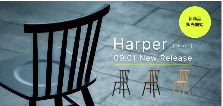 Harper[ハーパー] 09.01 New Release