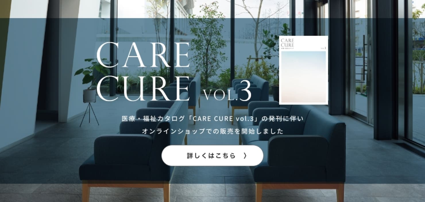 CARE CURE