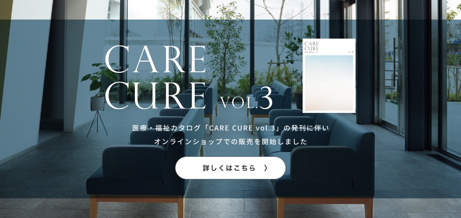CARE CURE